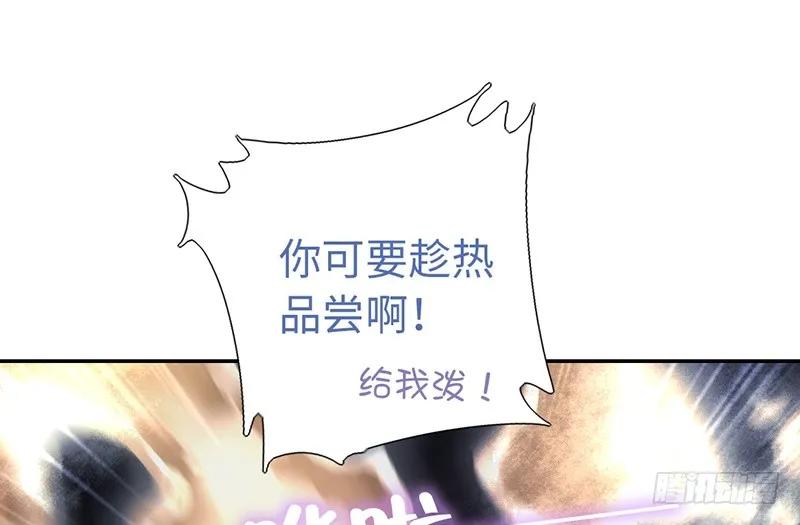 神厨狂后全集漫画,第26话 十倍奉还4图