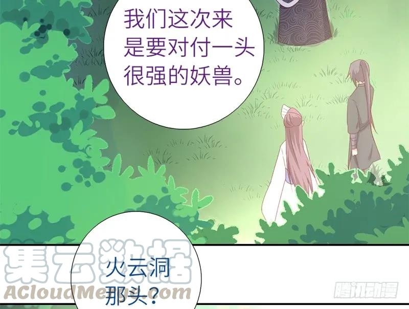 第31话 美人计4