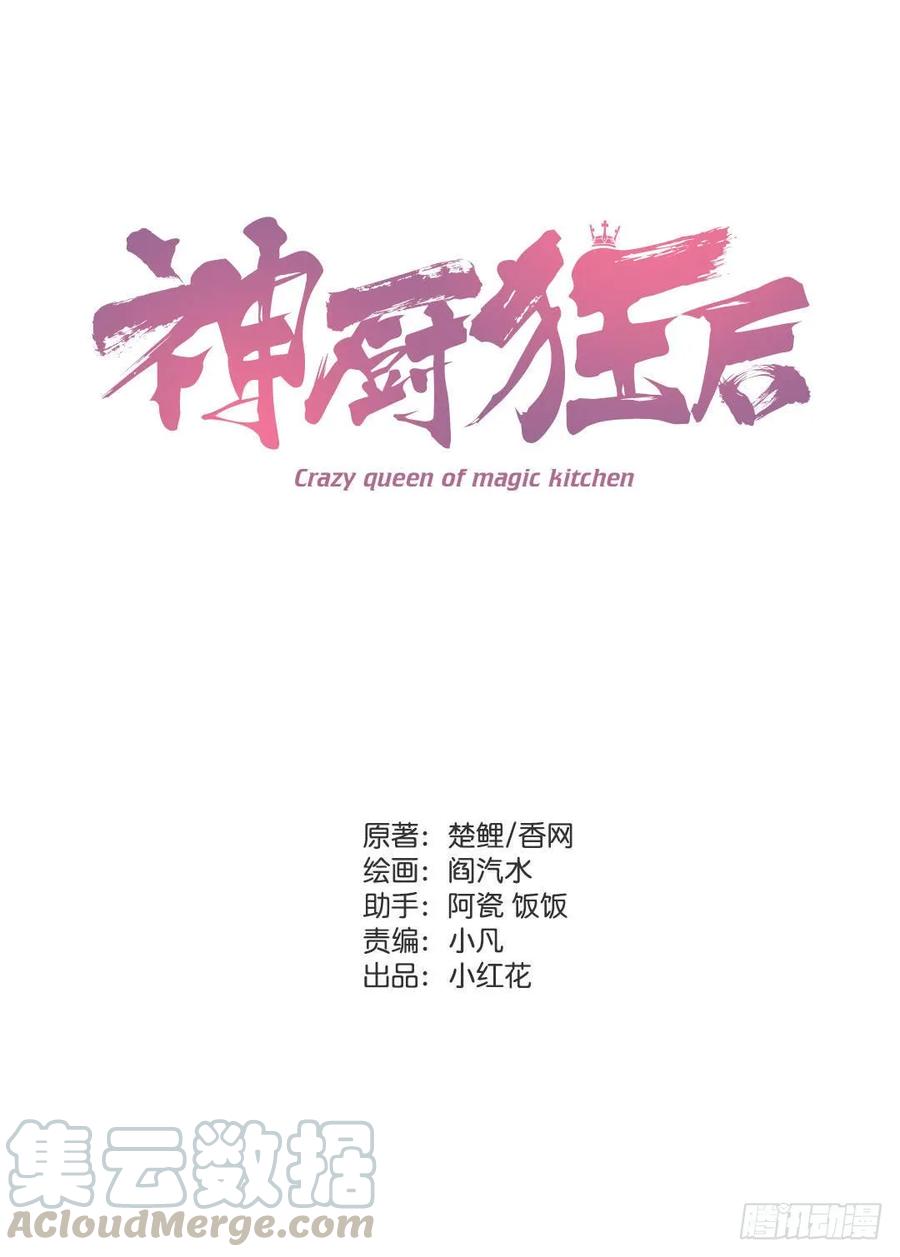 第133话 通关秘籍0