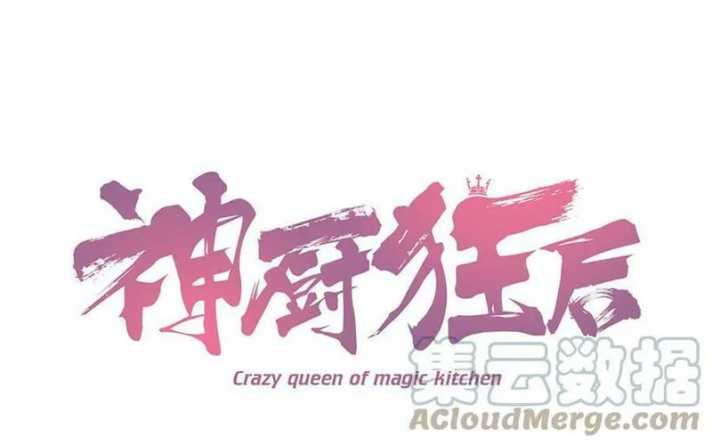 神厨狂后全集漫画,第299话 火种1图