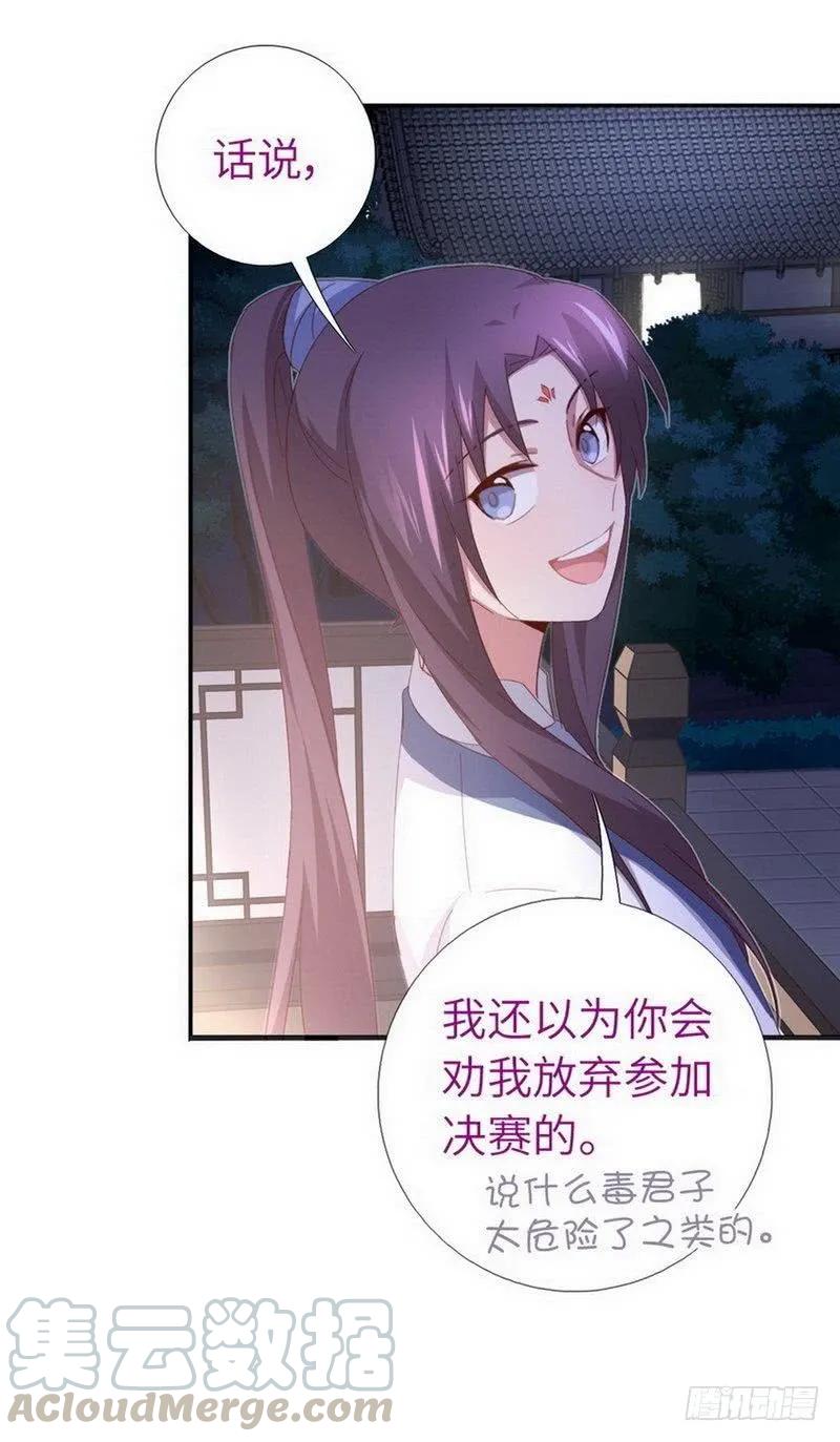 第131话 你怎能和她比3
