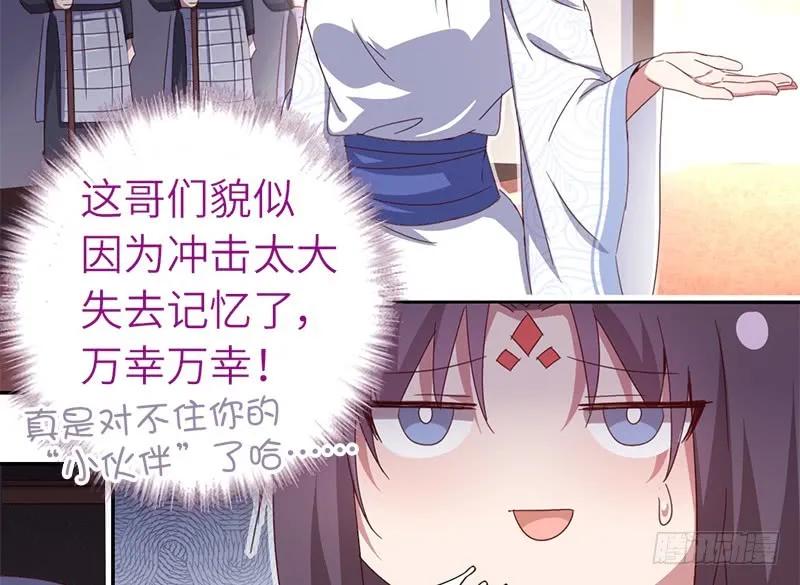 第33话 计划通1