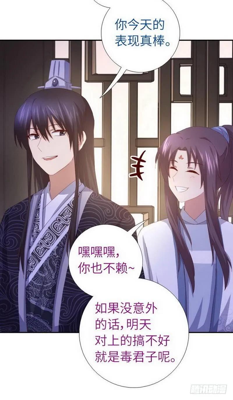 第131话 你怎能和她比2