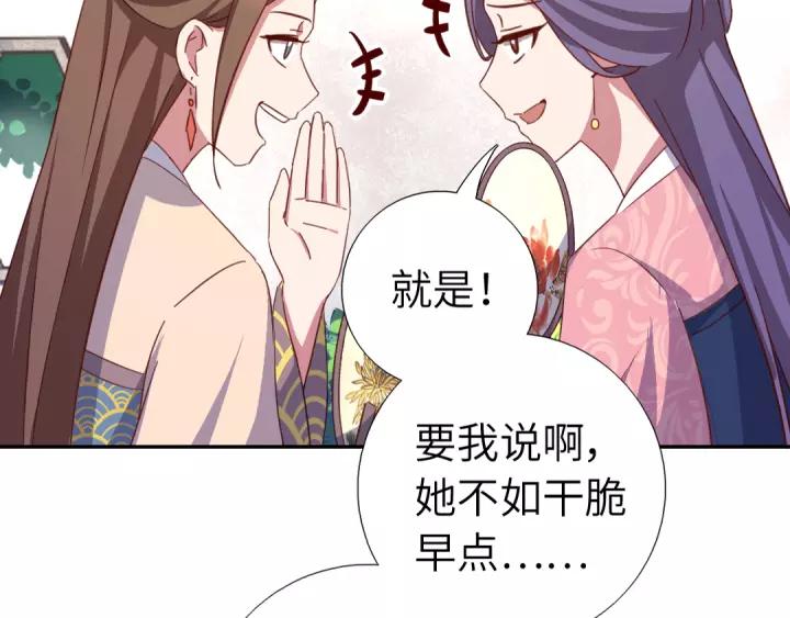 神厨狂后全集漫画,第113话 天才惜天才4图