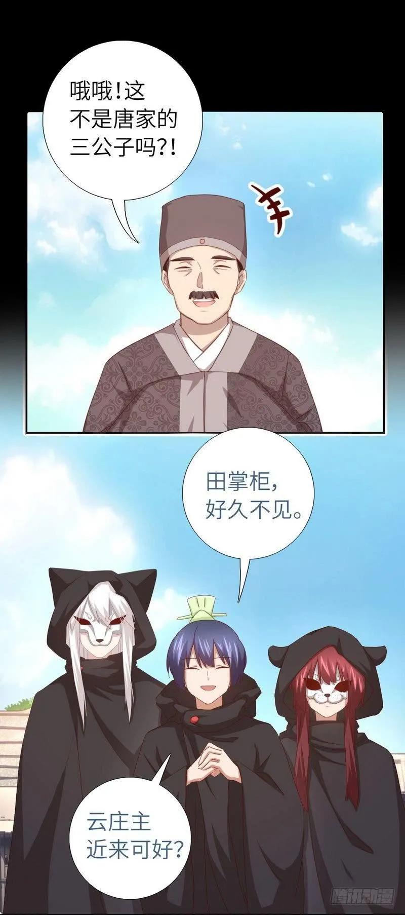 第133话 通关秘籍1
