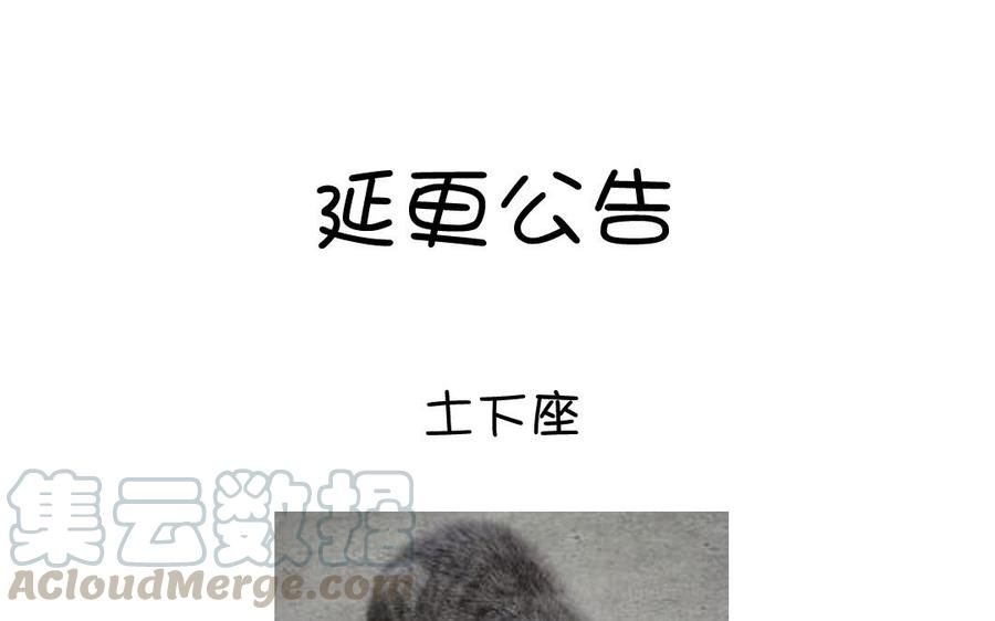 _延更通知_0