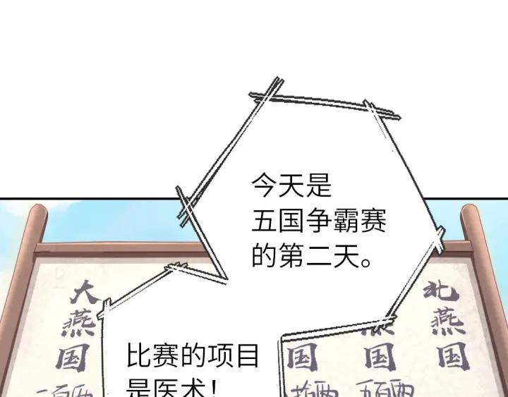 神厨狂后全集漫画,第173话 死无对证4图