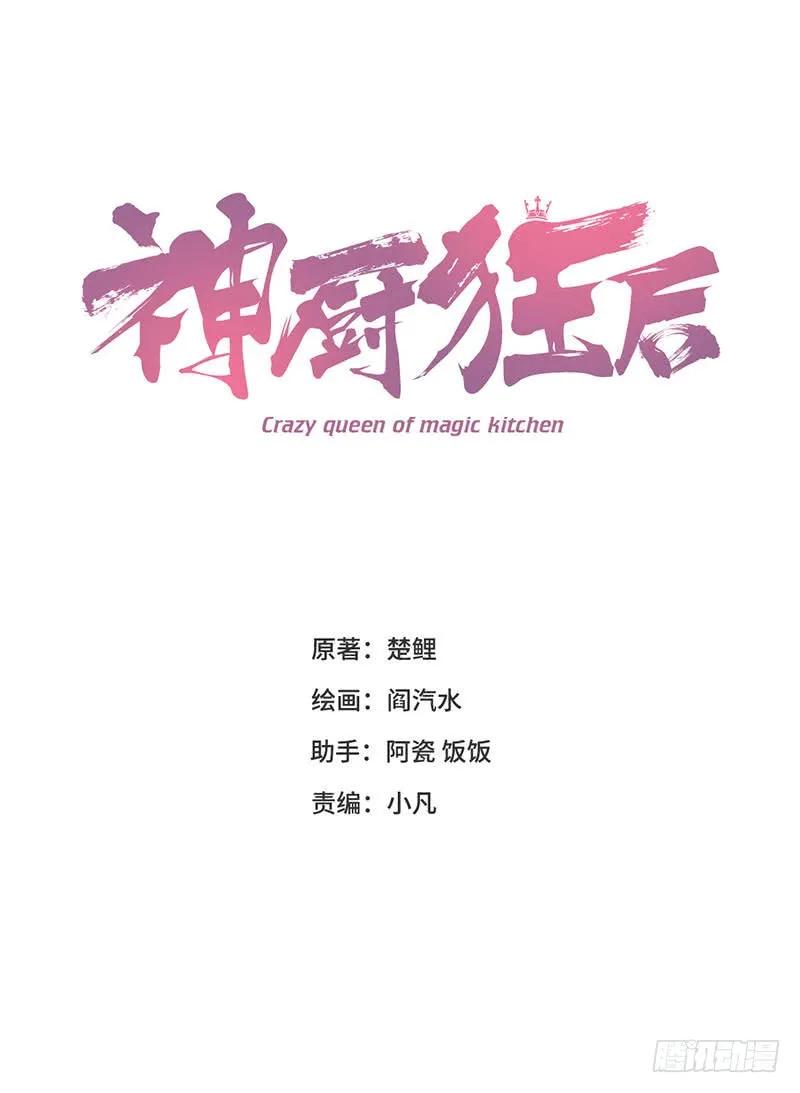 第73话 不识货的大哥1