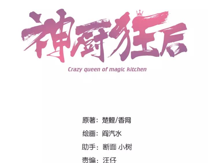 第100话 隐藏的土豪2