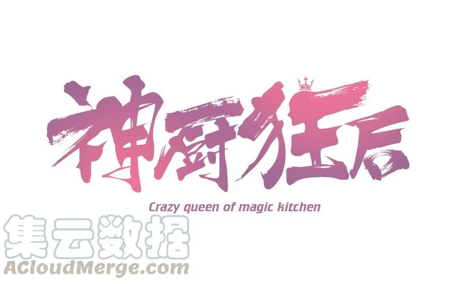 第11话 慕府治病0