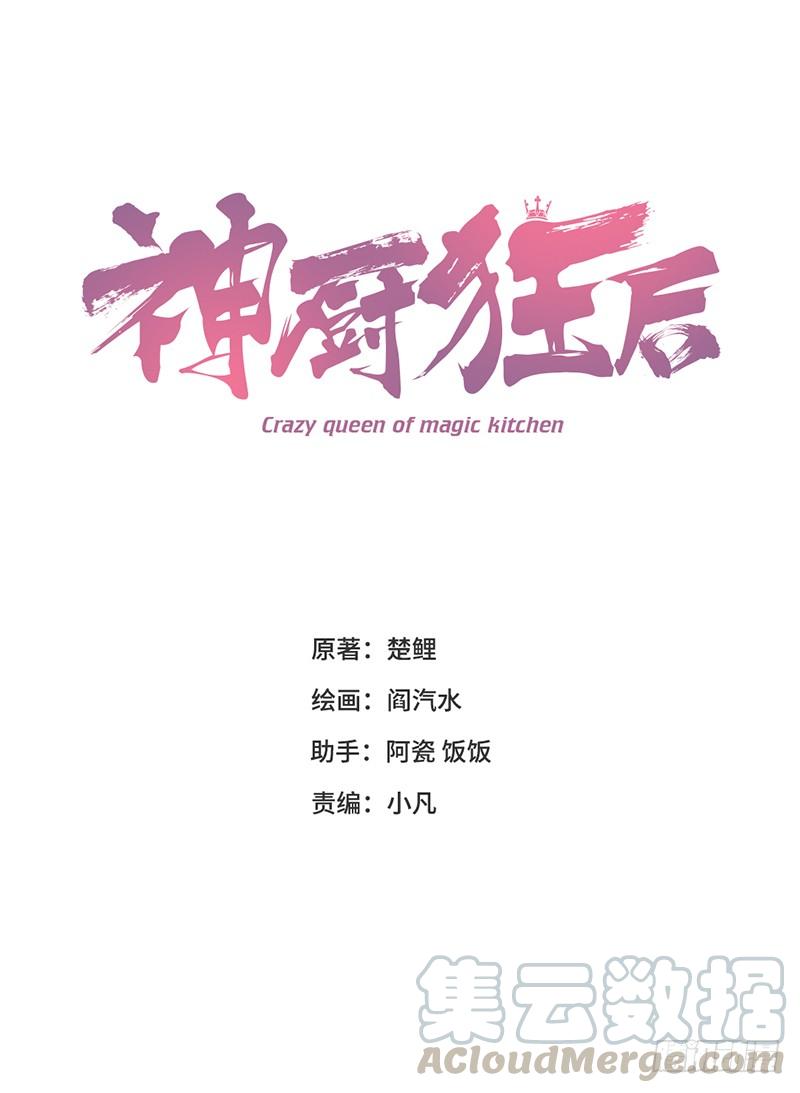 第9话 灵药0