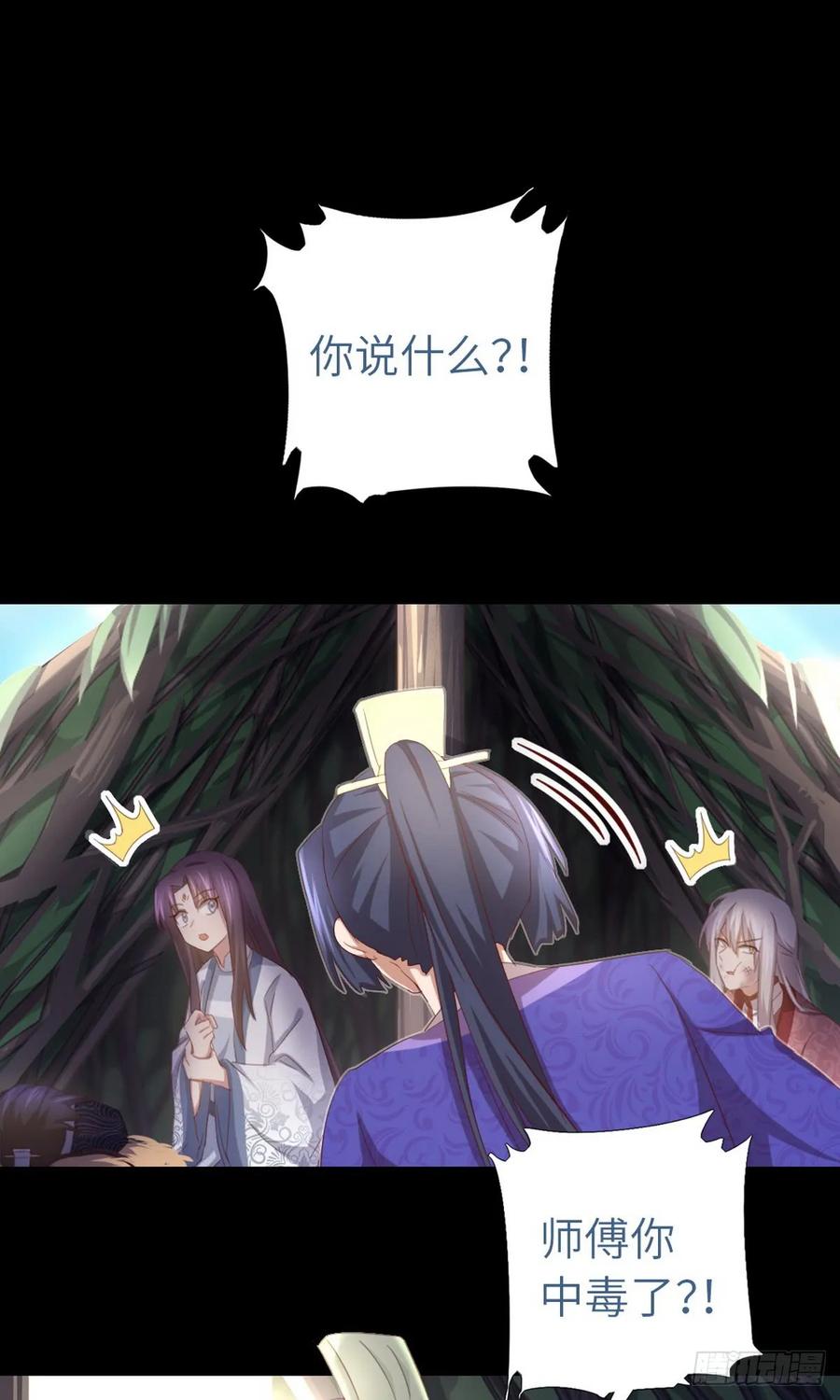 第145话 盛毒的容器4