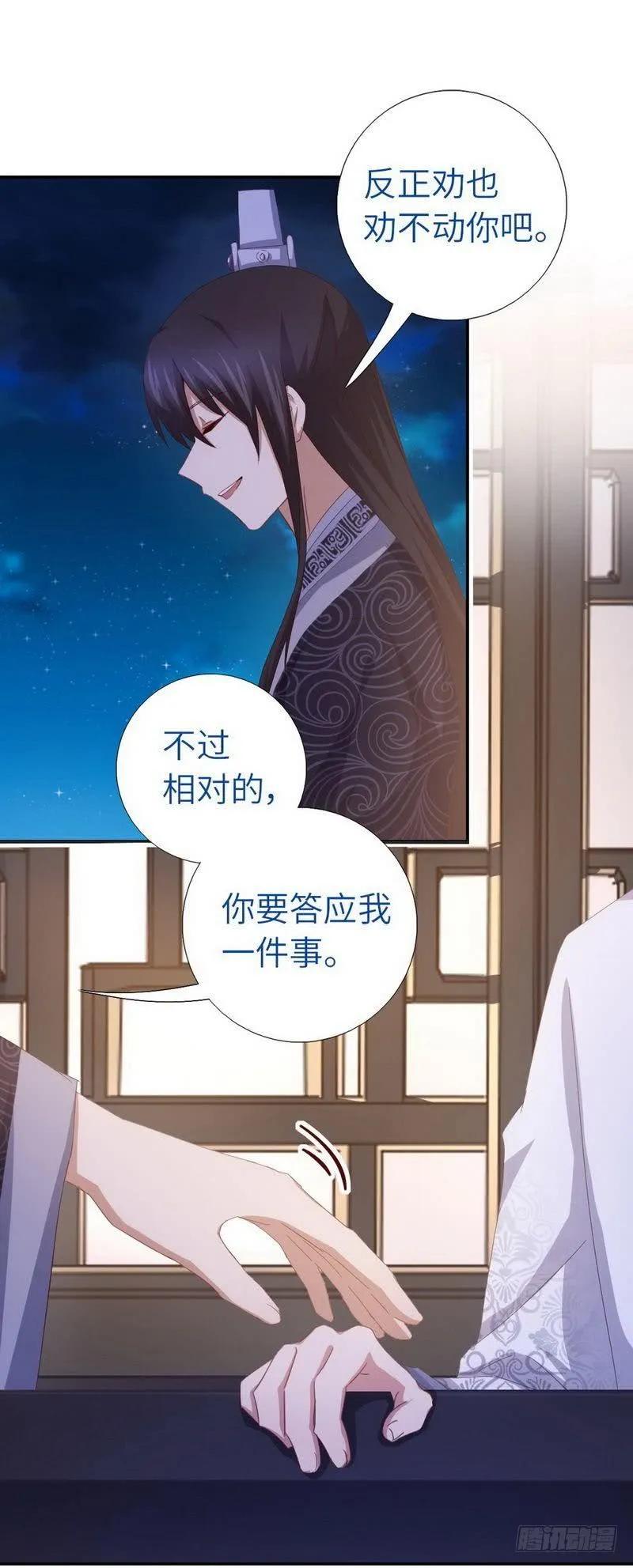 第131话 你怎能和她比4