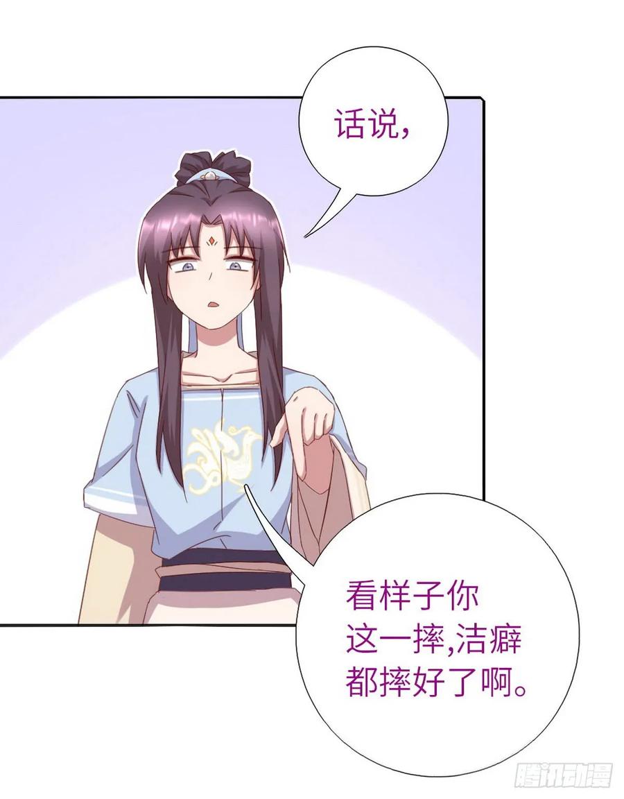 第153话 依靠我吧2