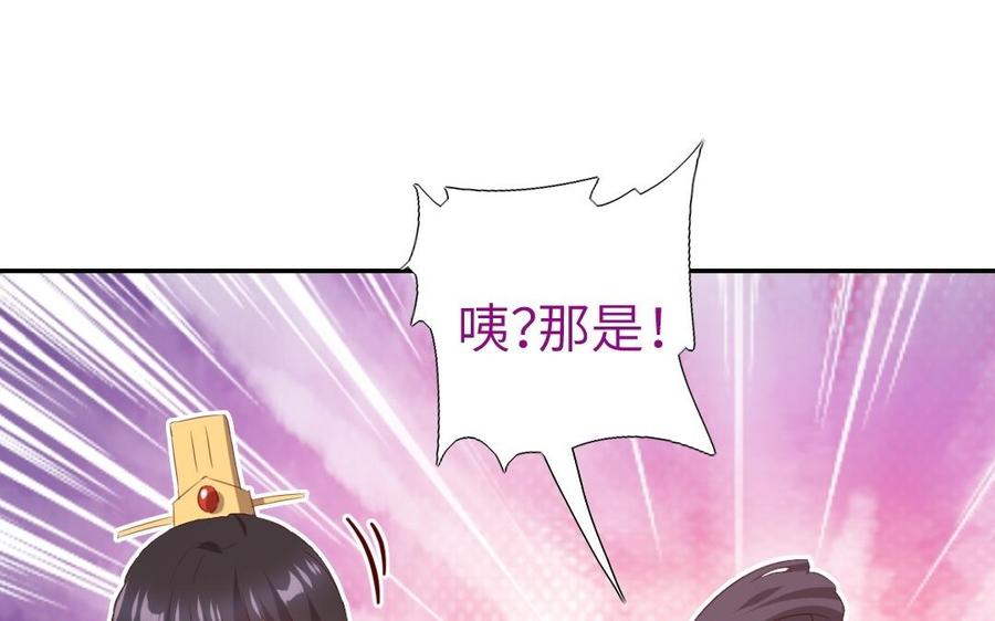 第236话 易主的吊坠3