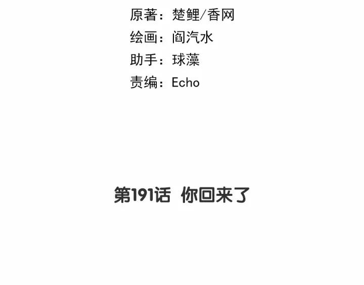 第192话 你回来了1
