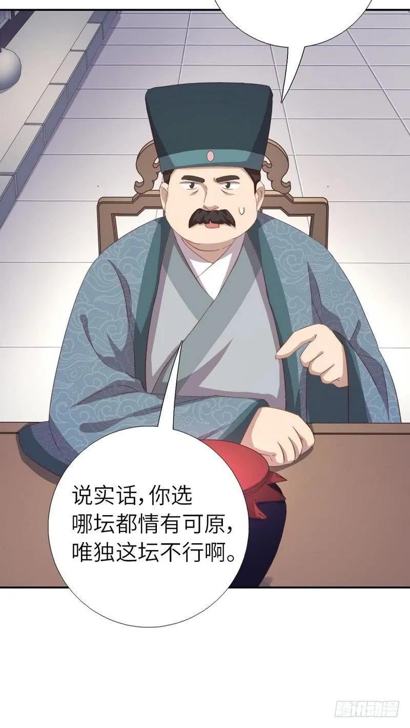 神厨狂后全集漫画,第130话 我酿的就是最好的！5图