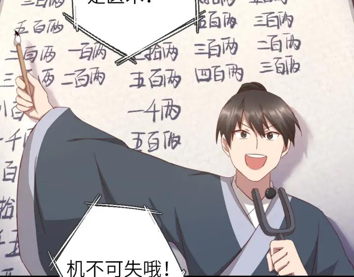 神厨狂后全集漫画,第173话 死无对证5图