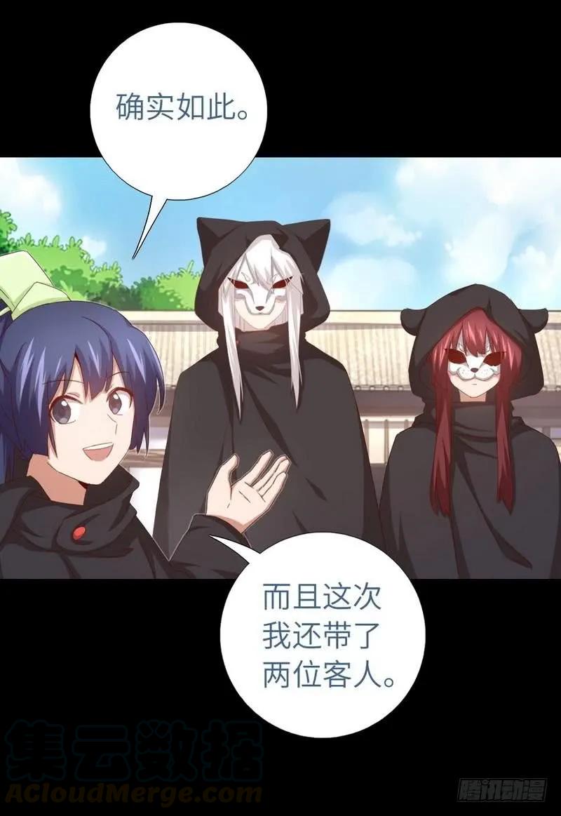 第133话 通关秘籍3