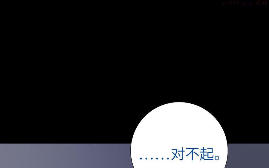 神厨狂后全集漫画,第281话 帝国追杀4图