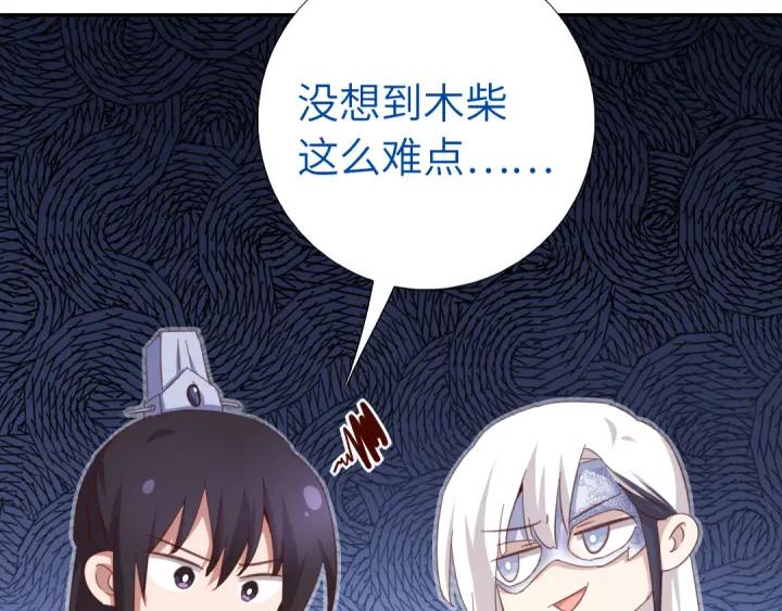 第117话 找到你了2