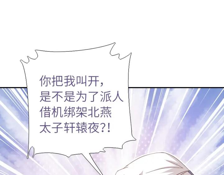 第171话 云姝王后3