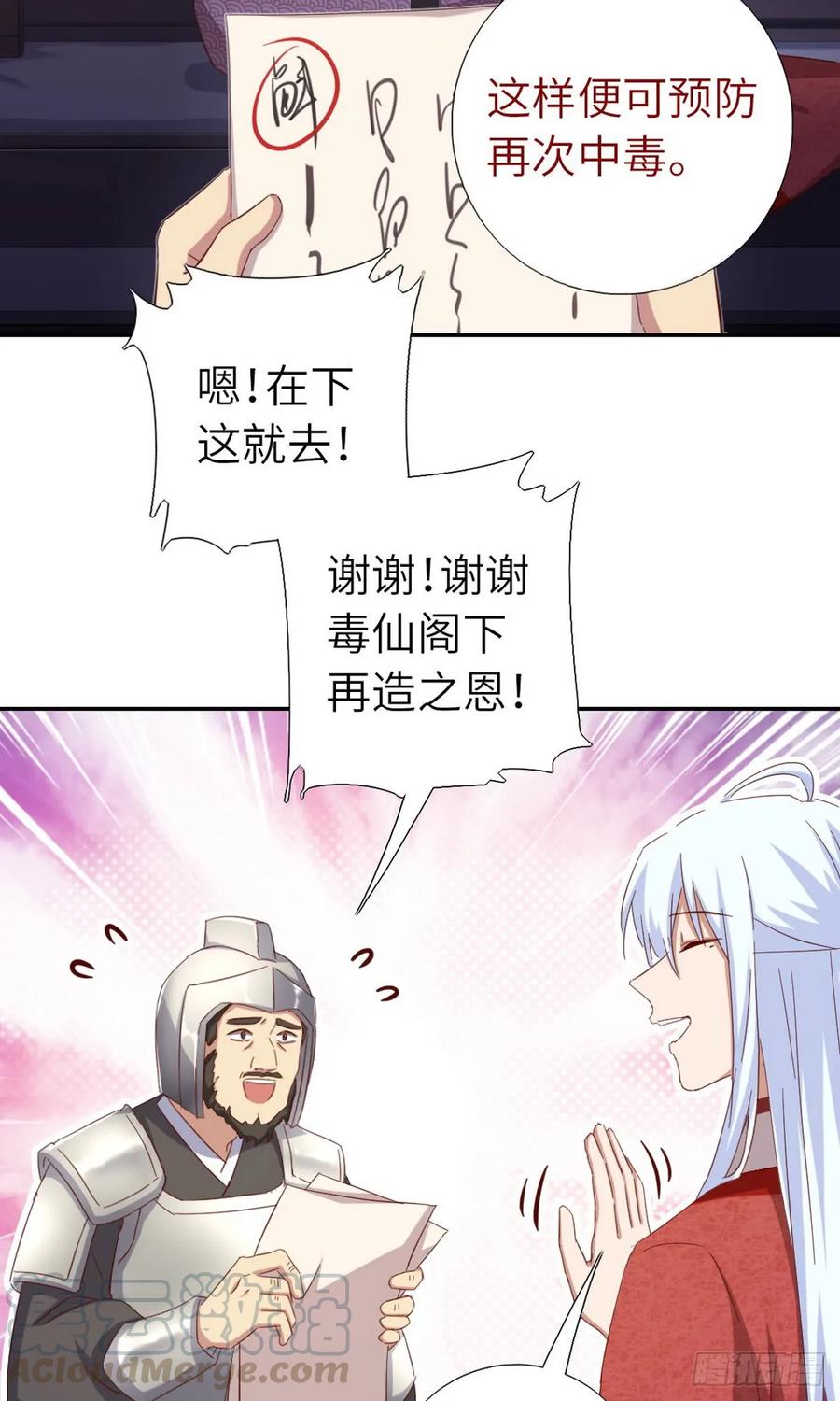 神厨狂后全集漫画,第150话 闭关4图