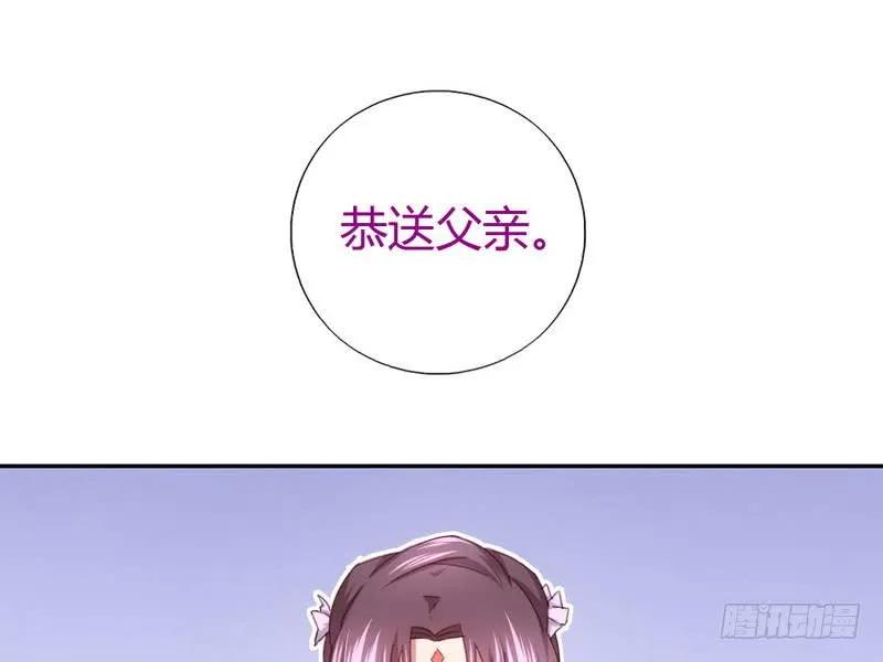 第64话 皇后的悲哀1