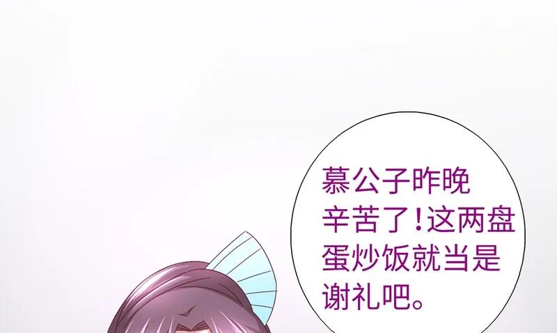神厨狂后全集漫画,第24话 中毒4图
