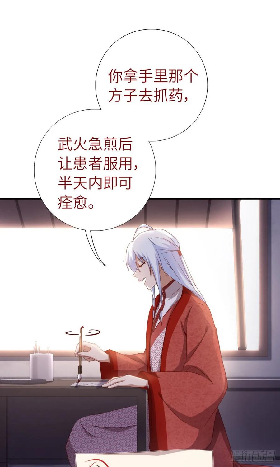 神厨狂后全集漫画,第150话 闭关2图