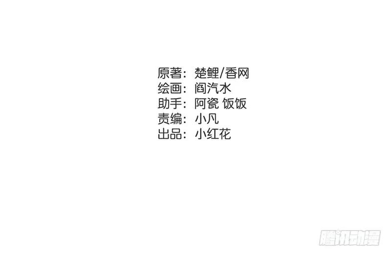 第31话 美人计1