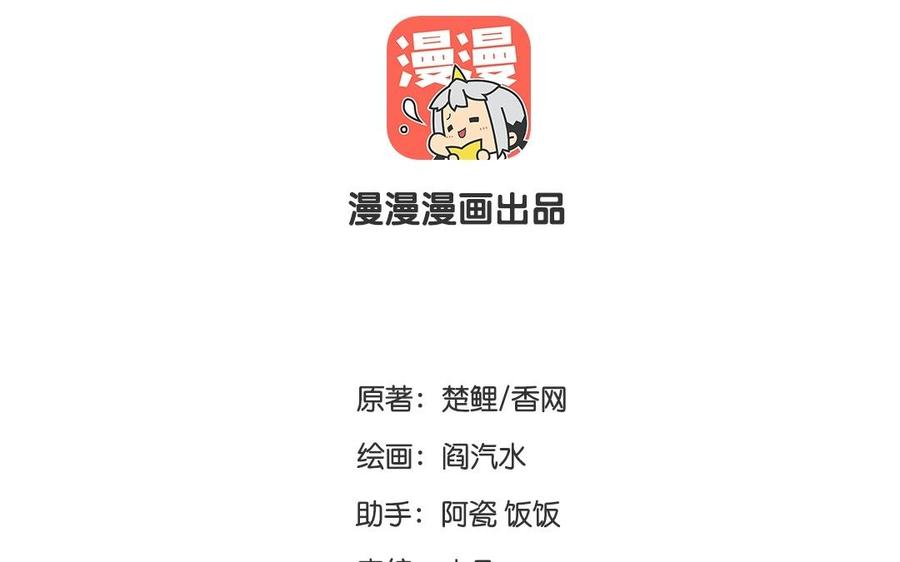 第11话 慕府治病1