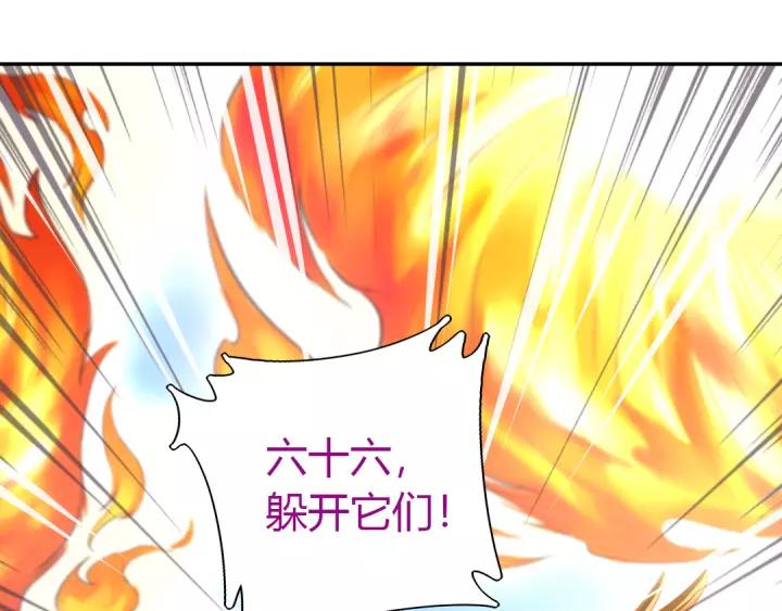 神厨狂后全集漫画,第85话 英雄救美3图
