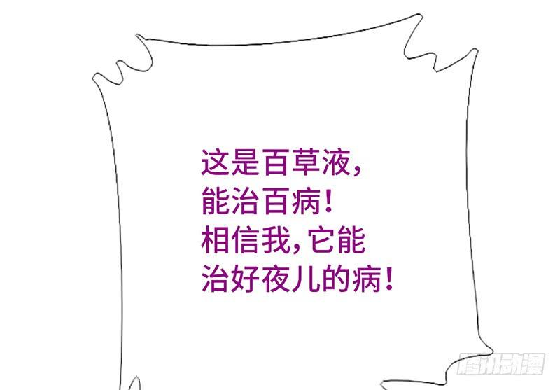 第9话 灵药2
