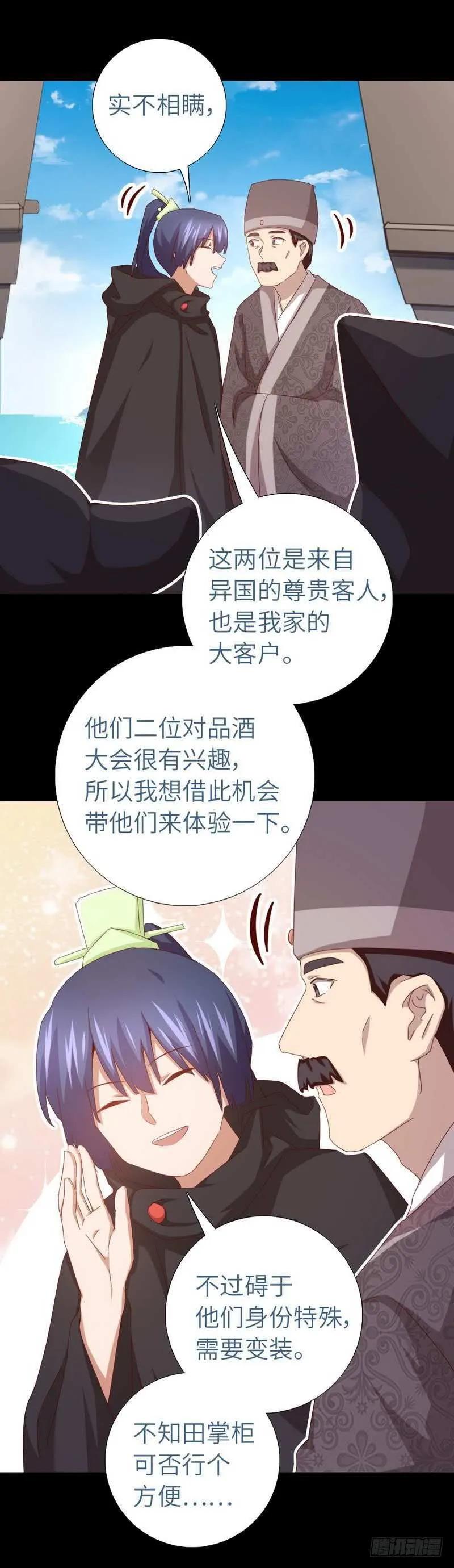 第133话 通关秘籍4