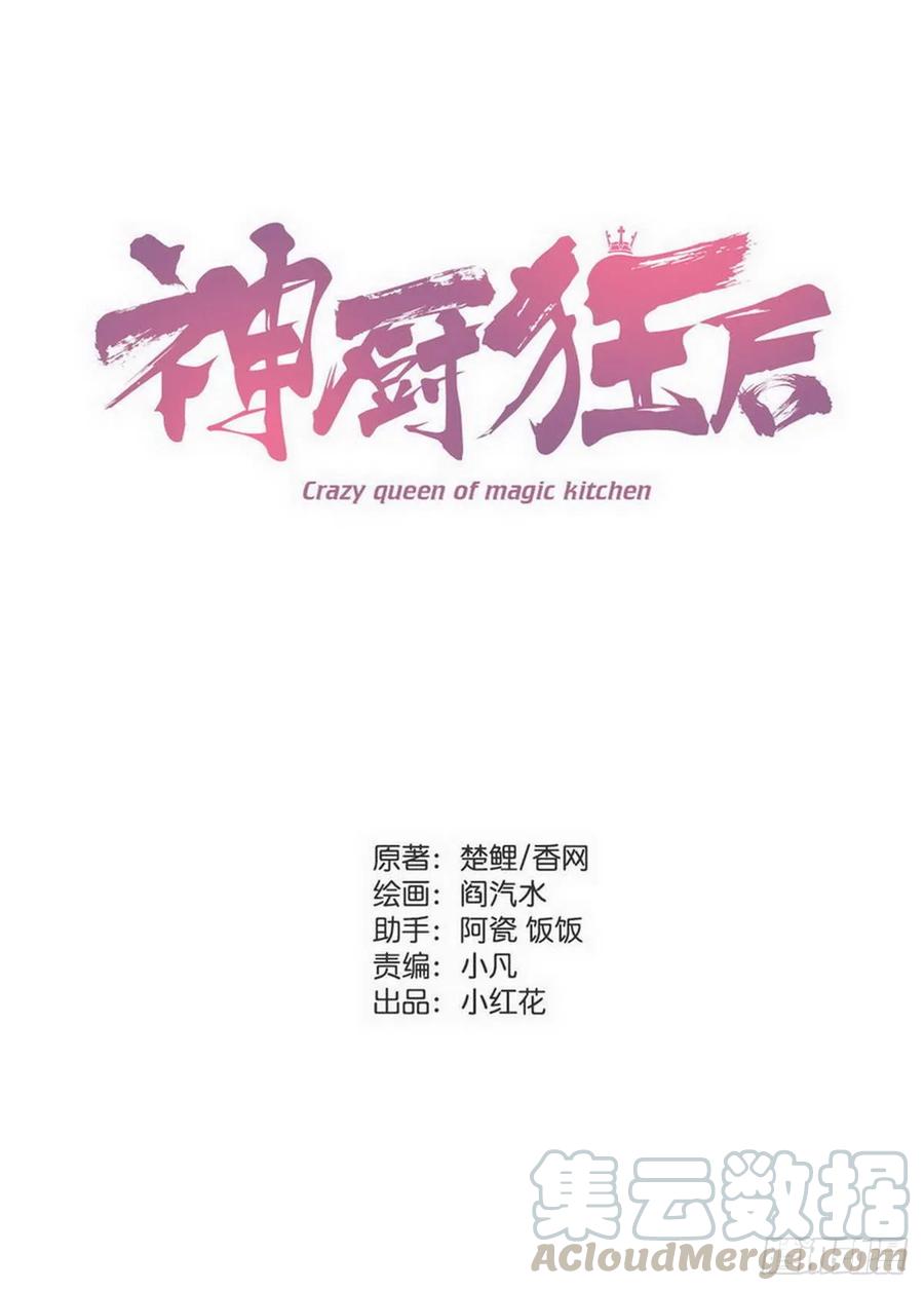 第145话 盛毒的容器0