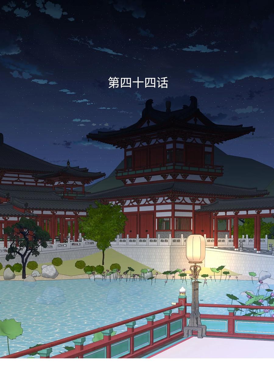 峰值加速度漫画,44 惩罚2图