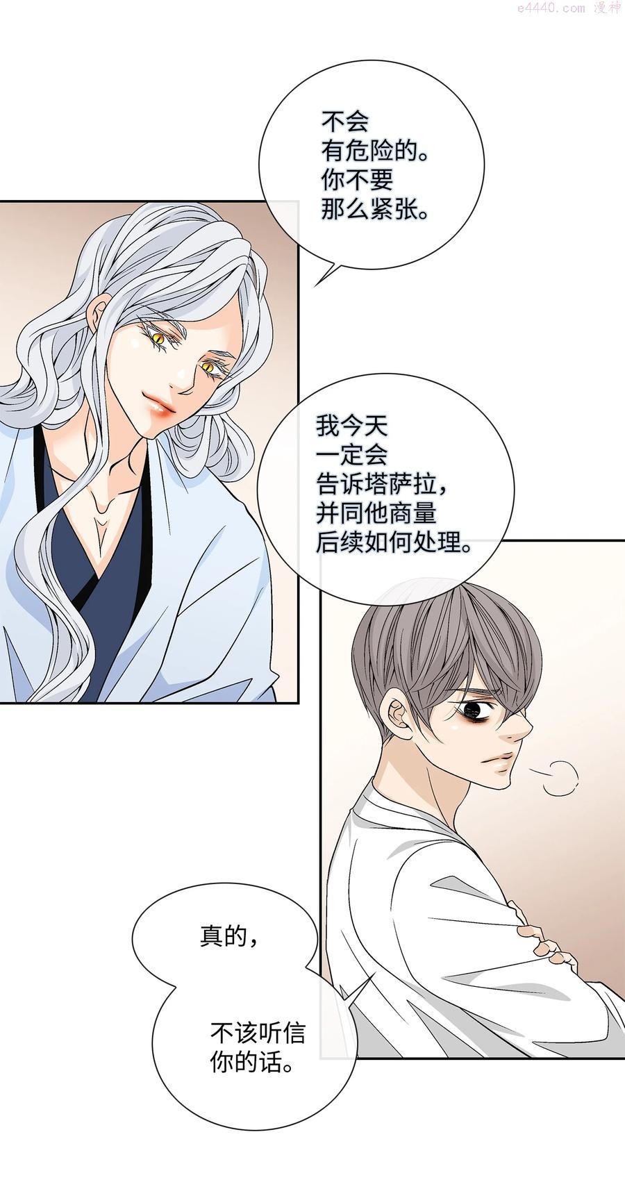 风之迹漫画,54 喜欢（2）5图