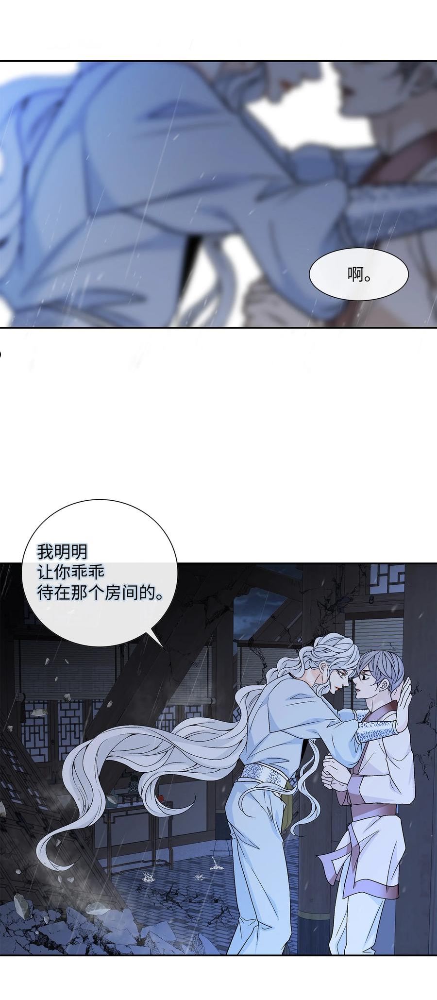 风再起时漫画,71 因为你（2）3图