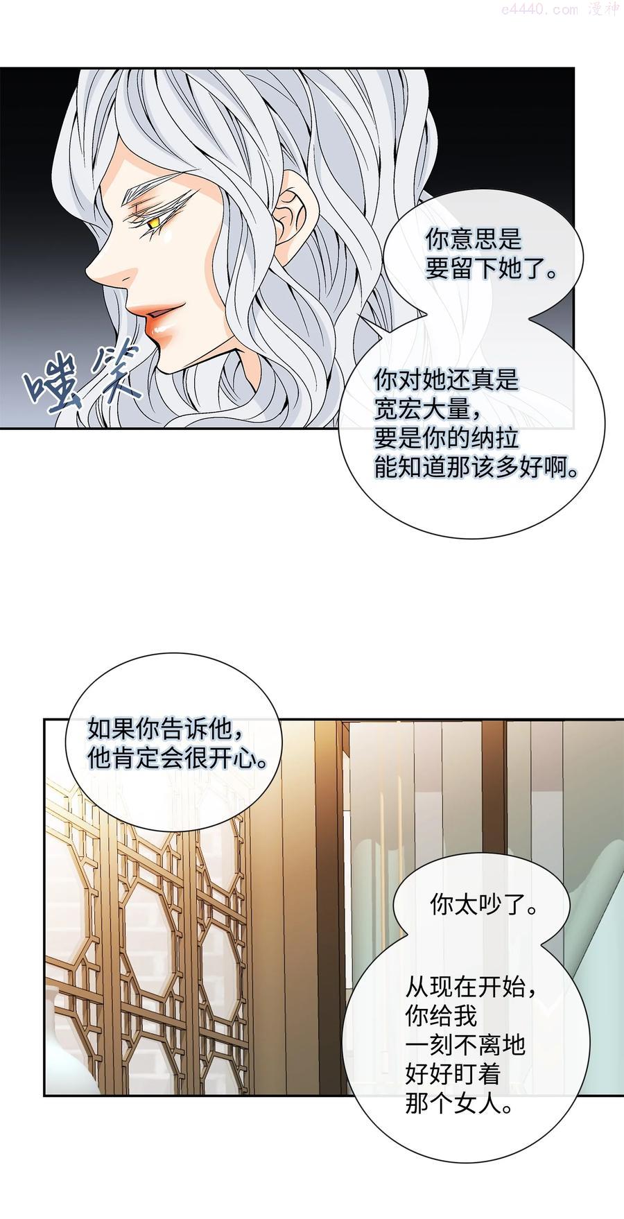 风再起时漫画,59 大神官5图