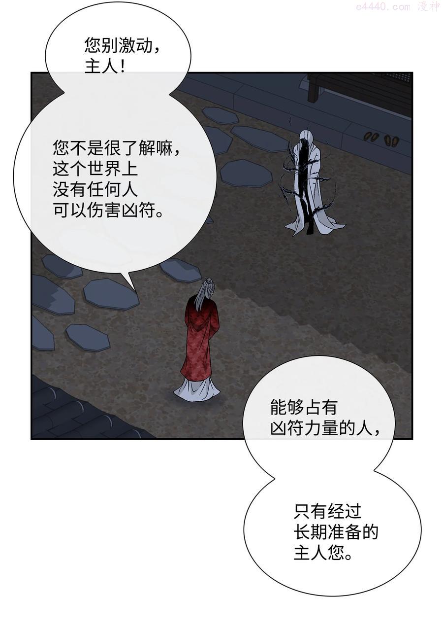 风再起时漫画,58 救赎5图