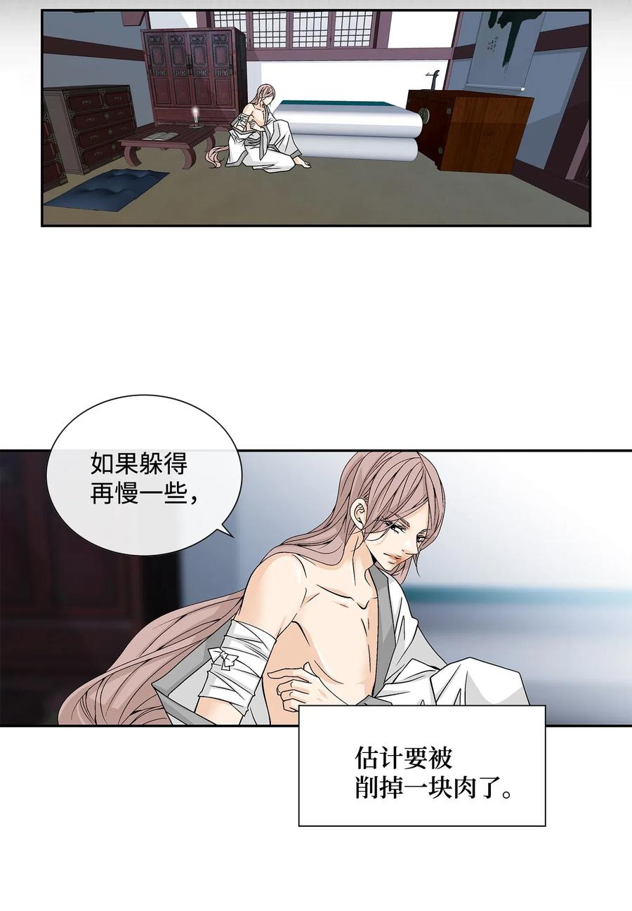风再起时漫画,02 同情3图