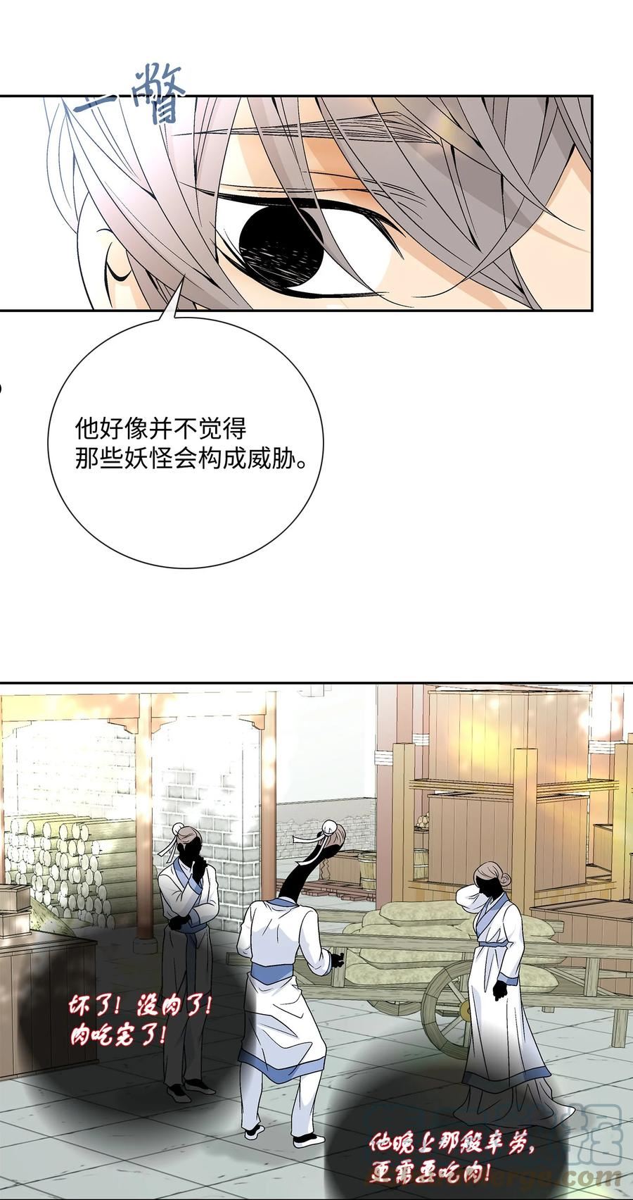 风再起时漫画,77 原谅4图