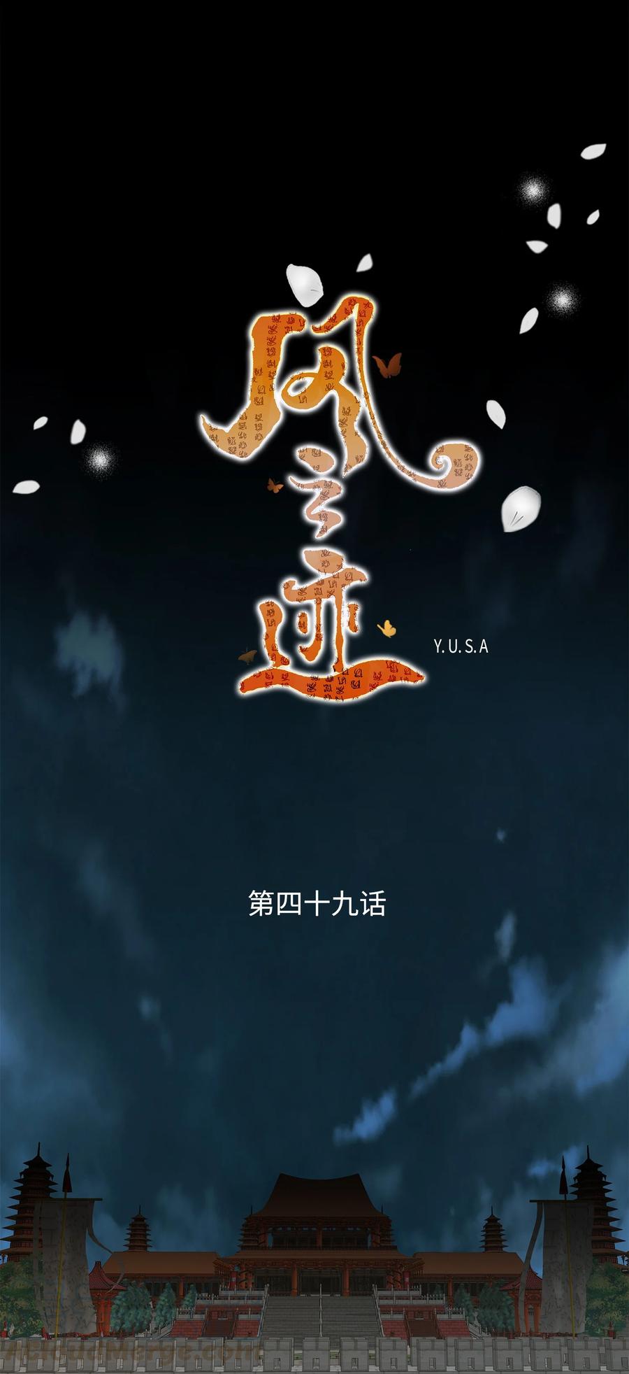 风再起时漫画,49 药效（3）1图