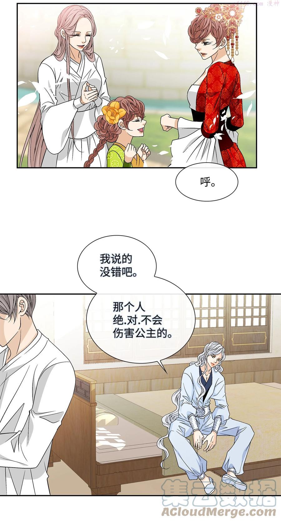 风之迹漫画,54 喜欢（2）4图