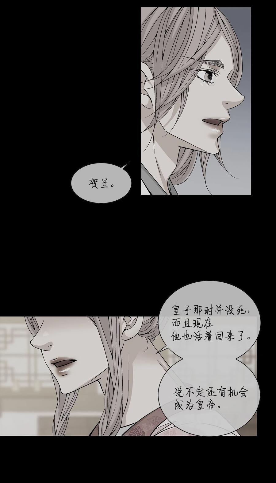 风之舞漫画,14 违令5图
