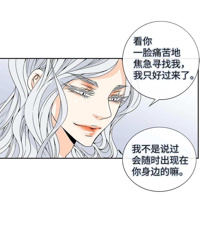 风之迹漫画,24 刺杀3图