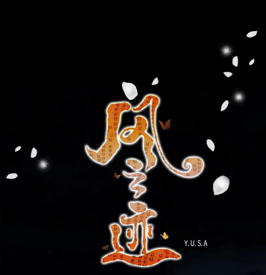 15 流言0