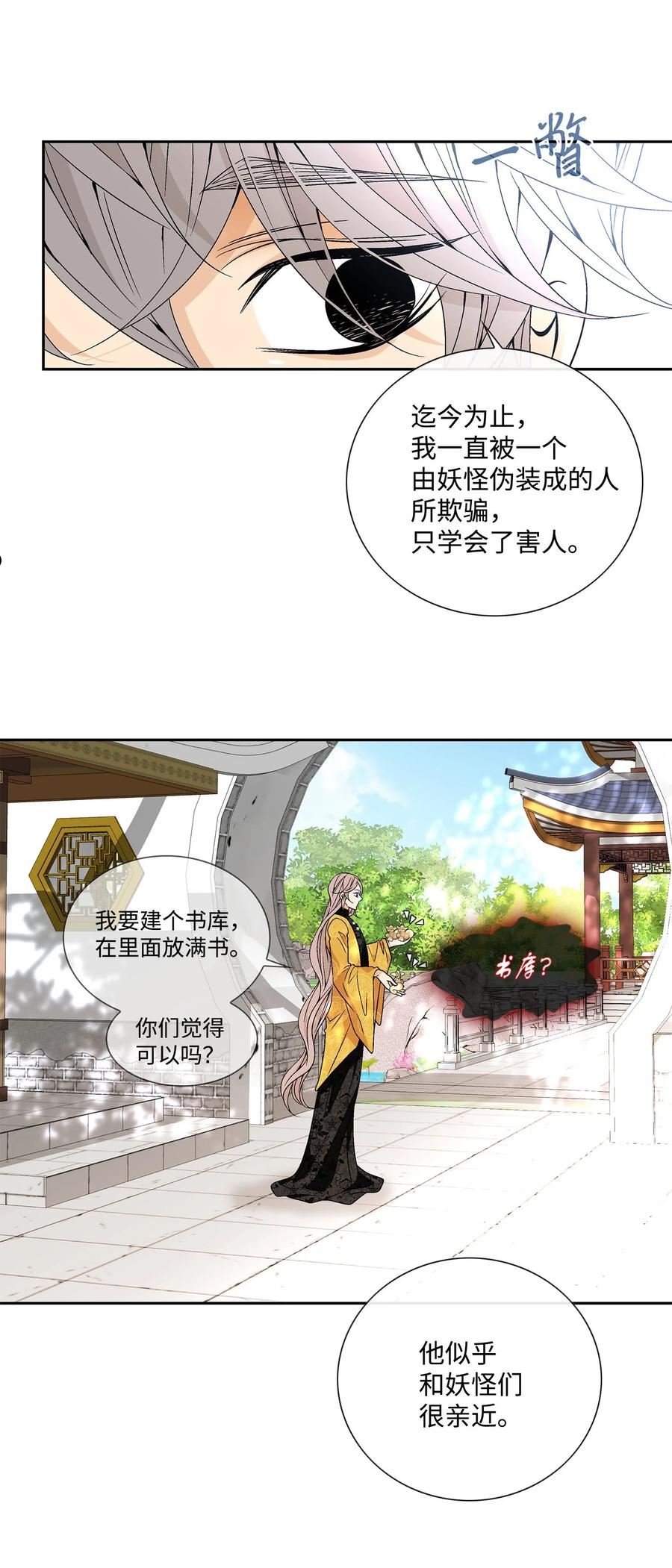 风再起时漫画,77 原谅3图