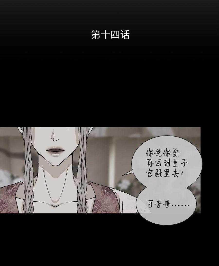 风之舞漫画,14 违令2图